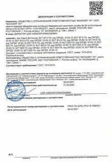 Декларация на бетонные смеси