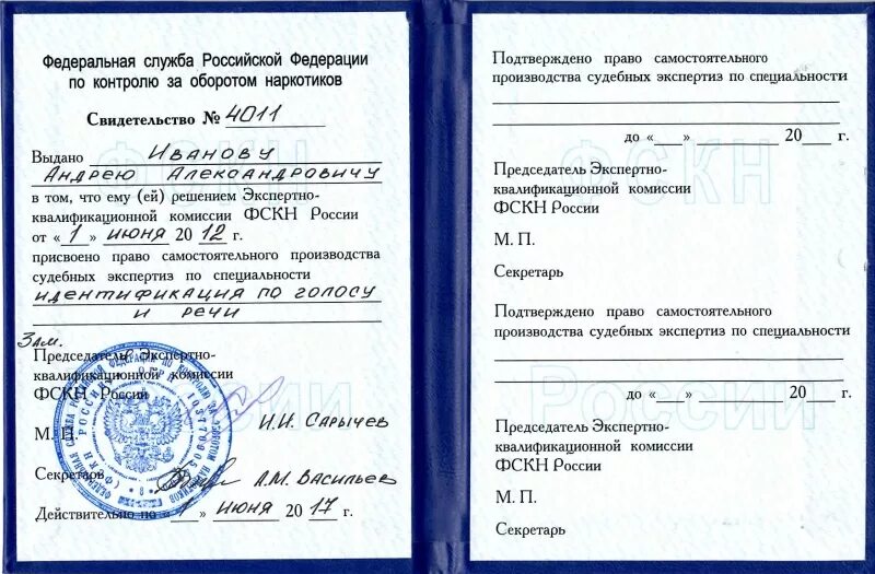 экспертно квалификационные комиссии