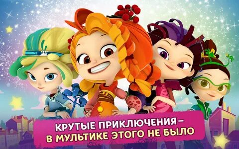 Телефон сказочный патруль