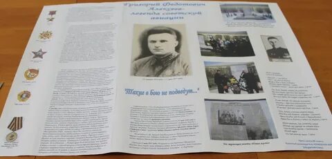 Альбом посвящаю