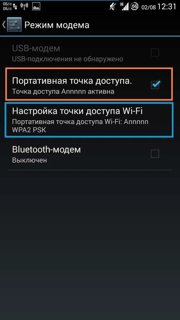 Точка доступа андроид. Мобильная точка доступа. Переносная точка доступа Wi-Fi. Как подключить точку доступа. Подключение к точке доступа телефона