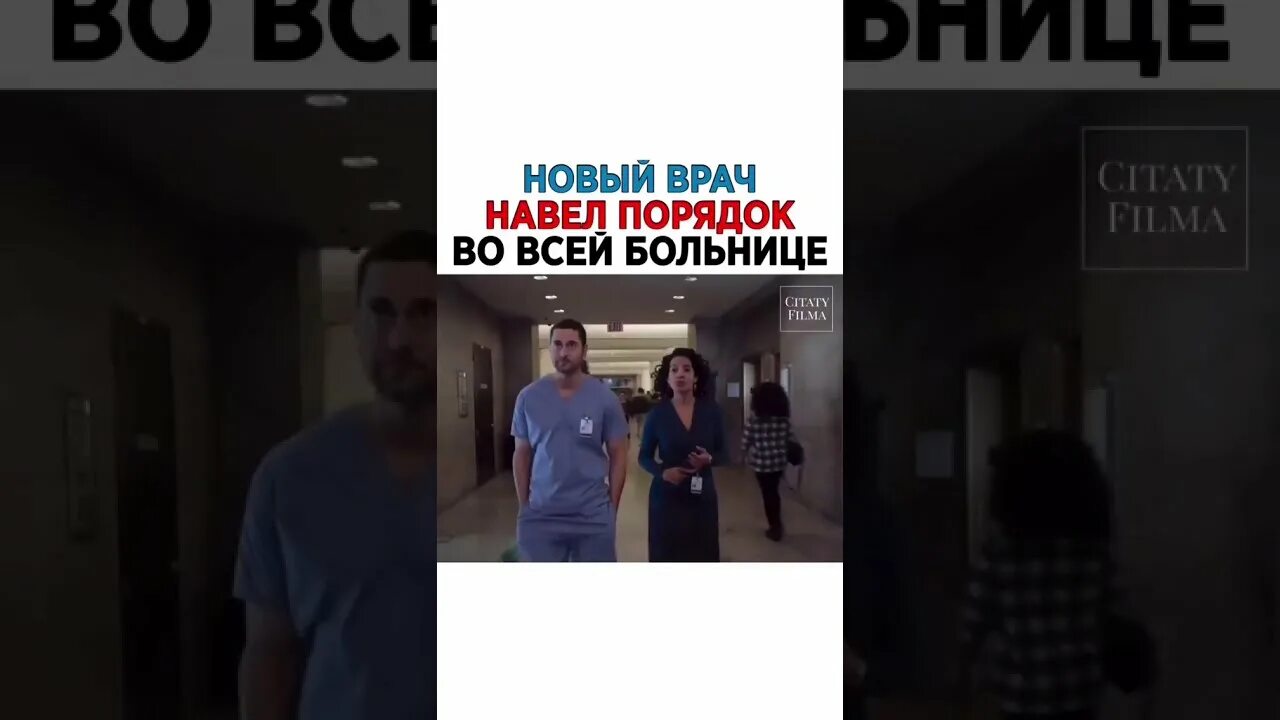 Новый врач навел. Тёрк и джей ди. Новый врач навел. Новый амстердам (2018). Новый врач навел.