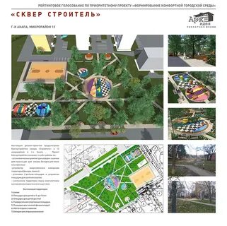 Благоустройство 12