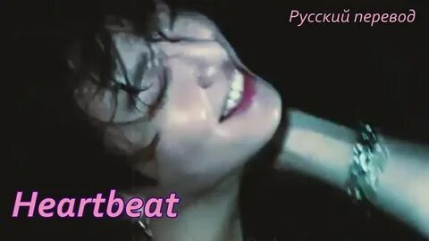 Heartbeat перевод