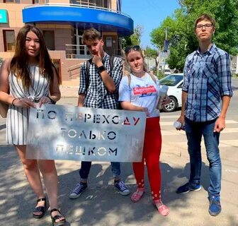 Социальная кампания