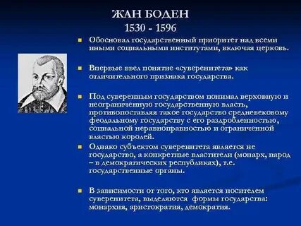 Взгляды жане