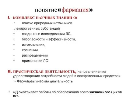 Эффективность и активность лекарственного средства