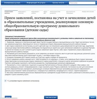 Подать в сад