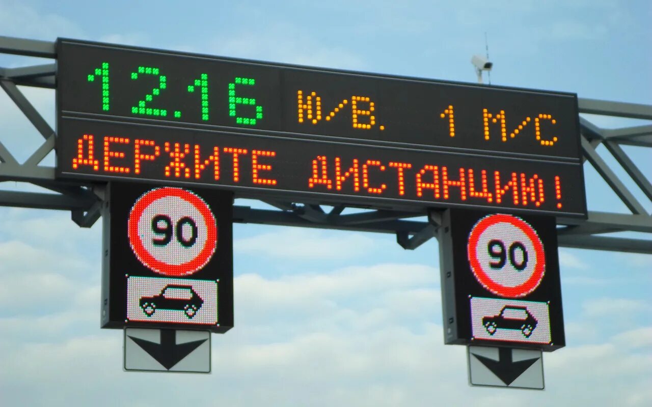 Динамическом информационном табло. Дорожное табло переменной информации. дорожное информационное табло. динамические дорожные знаки. электронное табло.
