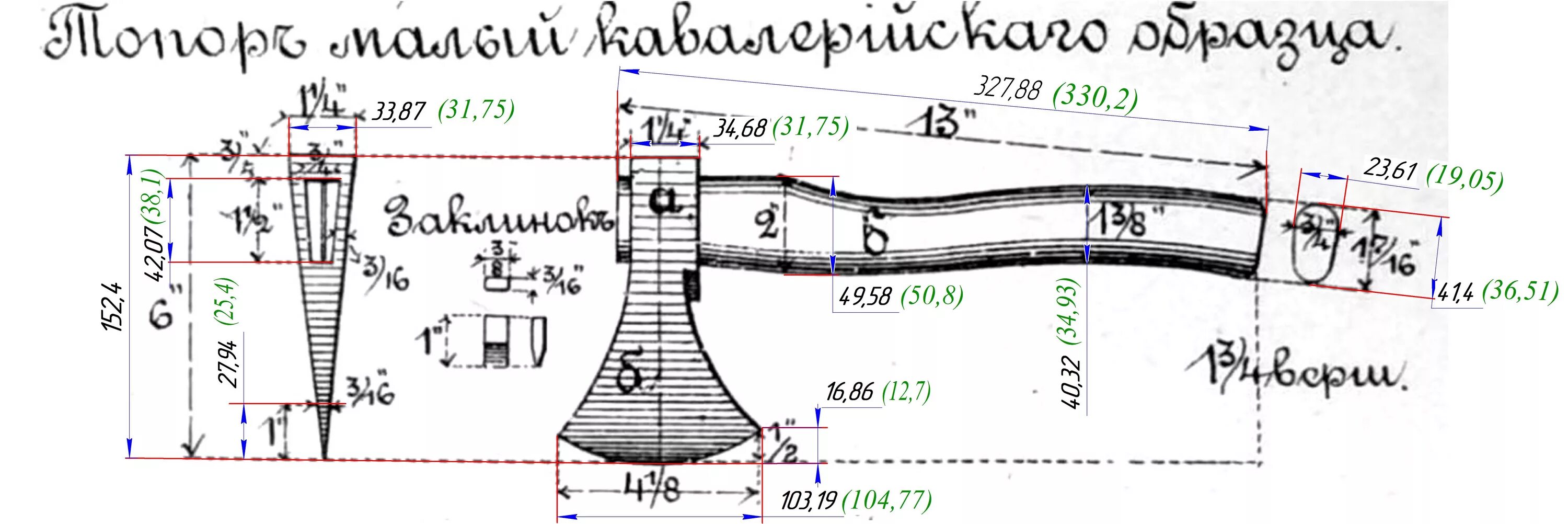 Чертеж топорища для колуна с размерами. Чертеж топорища для малого топора. Топорище для топора викингов чертежи. Чертеж топора колуна фискар. Чертеж топорища