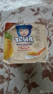 Со вкусом груши