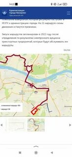 Транспорт на карте в реальном времени кемерово