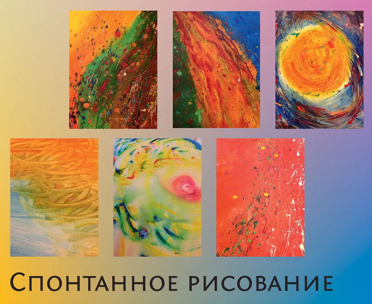 Арт-терапия. Работы дали карандашом. Арт терапия рисование акварельными карандашами. Нейрографика мандала. Спонтанное рисование.