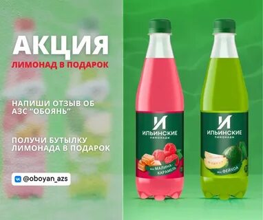 Ильинские лимонады производитель
