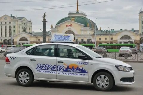 Такси наш город