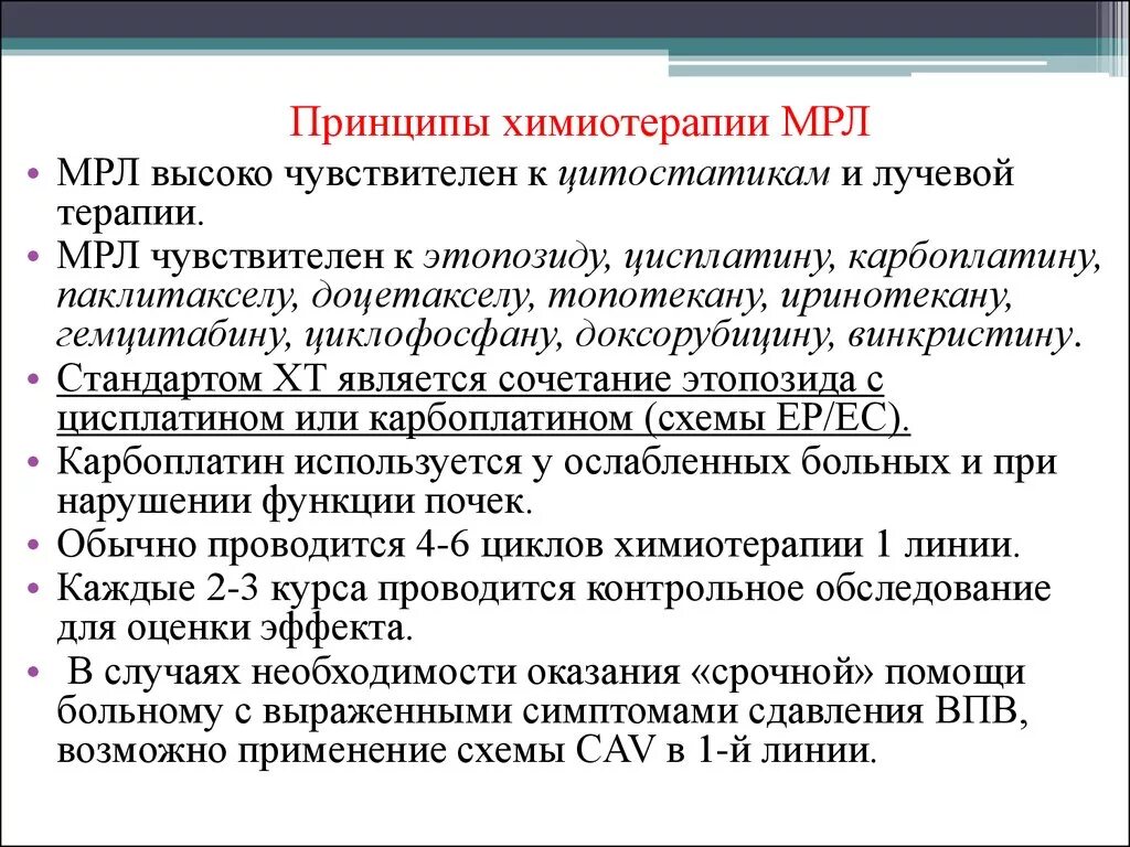 Поддерживающая терапия при химиотерапии. Поддерживающие препараты при химиотерапии. Восстановление после химиотерапии при онкологии. Проблемы пациента при химиотерапии.