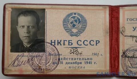 Кгб расшифровка