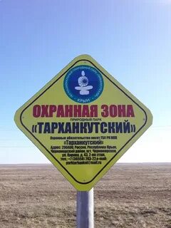 Книга жалоб и рекомендаций черноморское