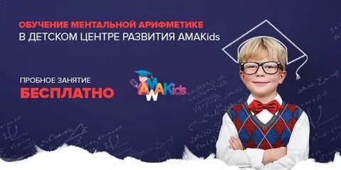 Ментальное образование