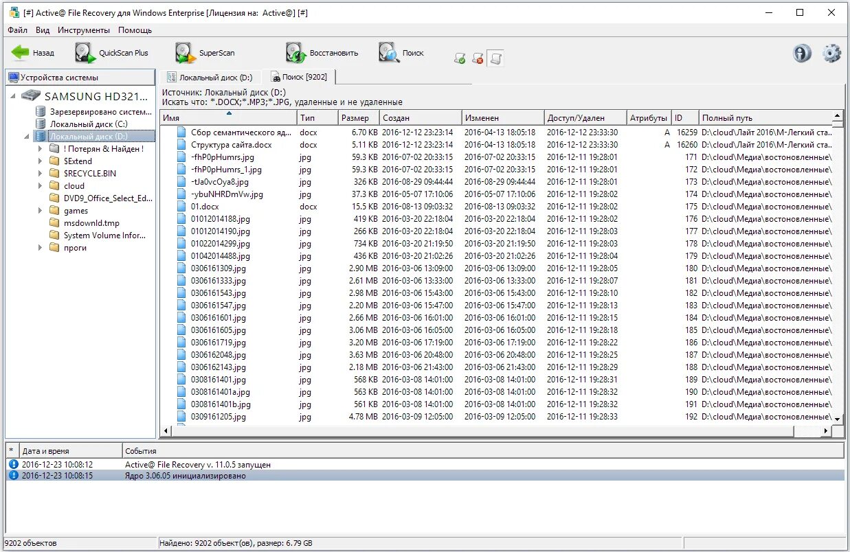 Windows file recovery. Active file recovery. active file recovery key. ключ для программы active file recovery. ключ регистрации для аactive file recovery.
