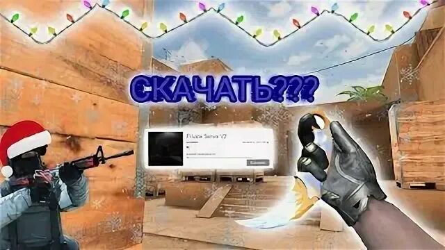 Приватка со всеми скинами с новой версия. Приватка стандофф антона снака. Приватка со всеми скинами с новой версия. Приватка standoff 2 v 2. Кс 1б6 со скинами.