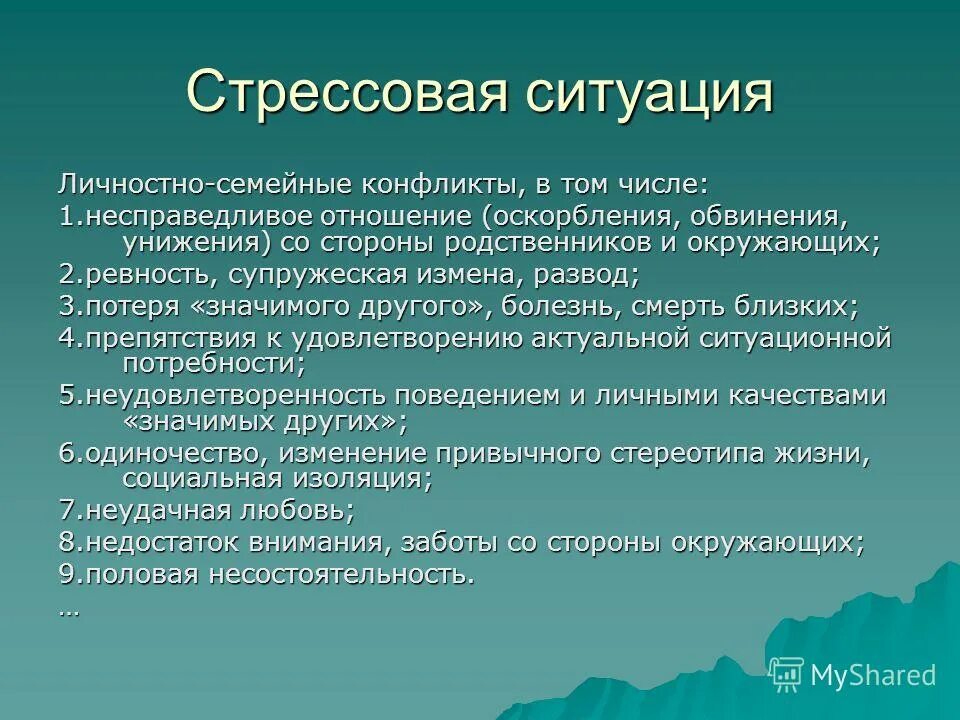 Стрессовая ситуация на бирже вызванная изменением курса