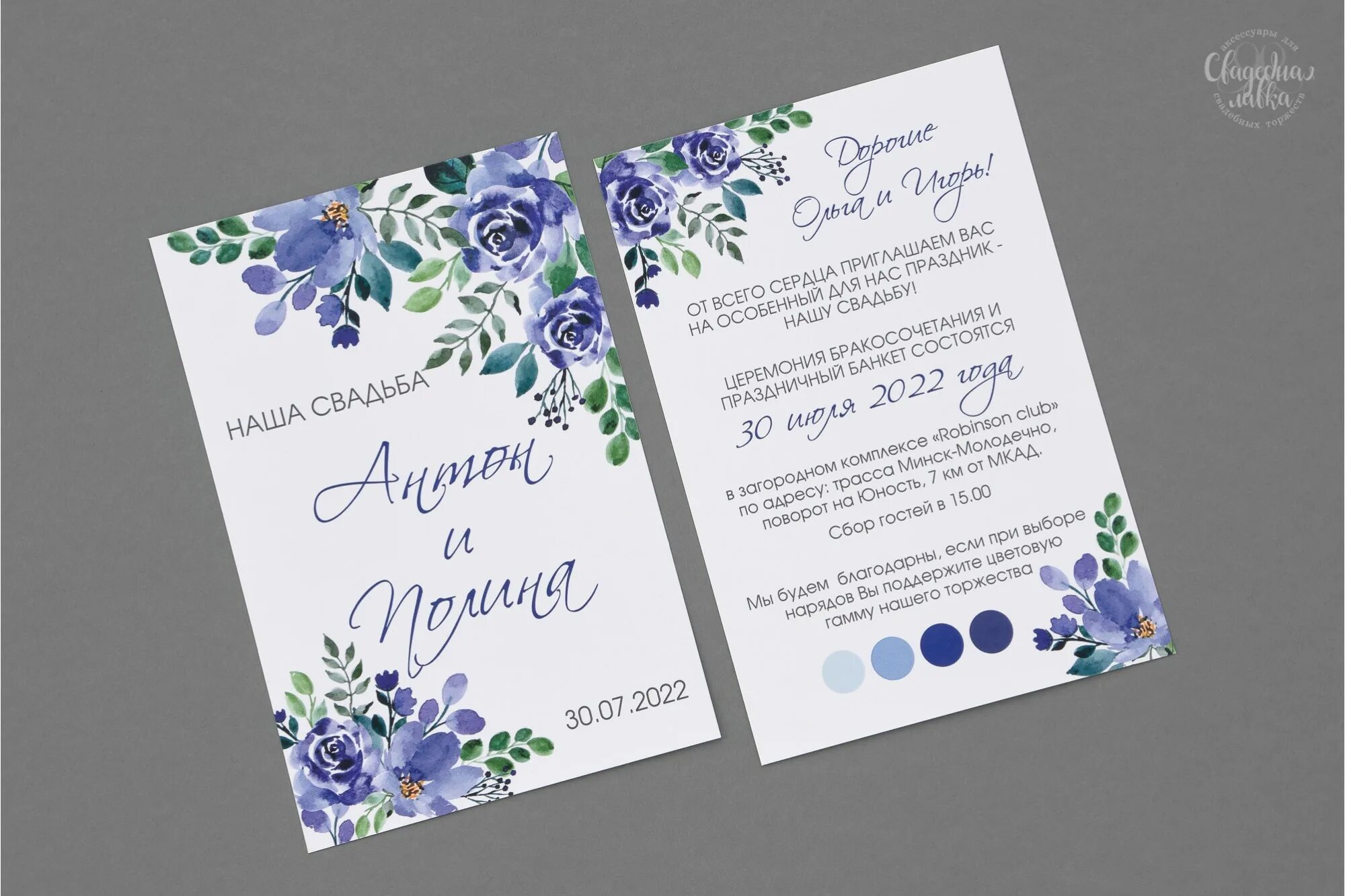 Электронные пригласительные на свадьбу. Стильные пригласительные на свадьбу. Эксклюзивные свадебные приглашения. Электронные пригласительные на свадьбу. Пригласительные на свадьбу печать.