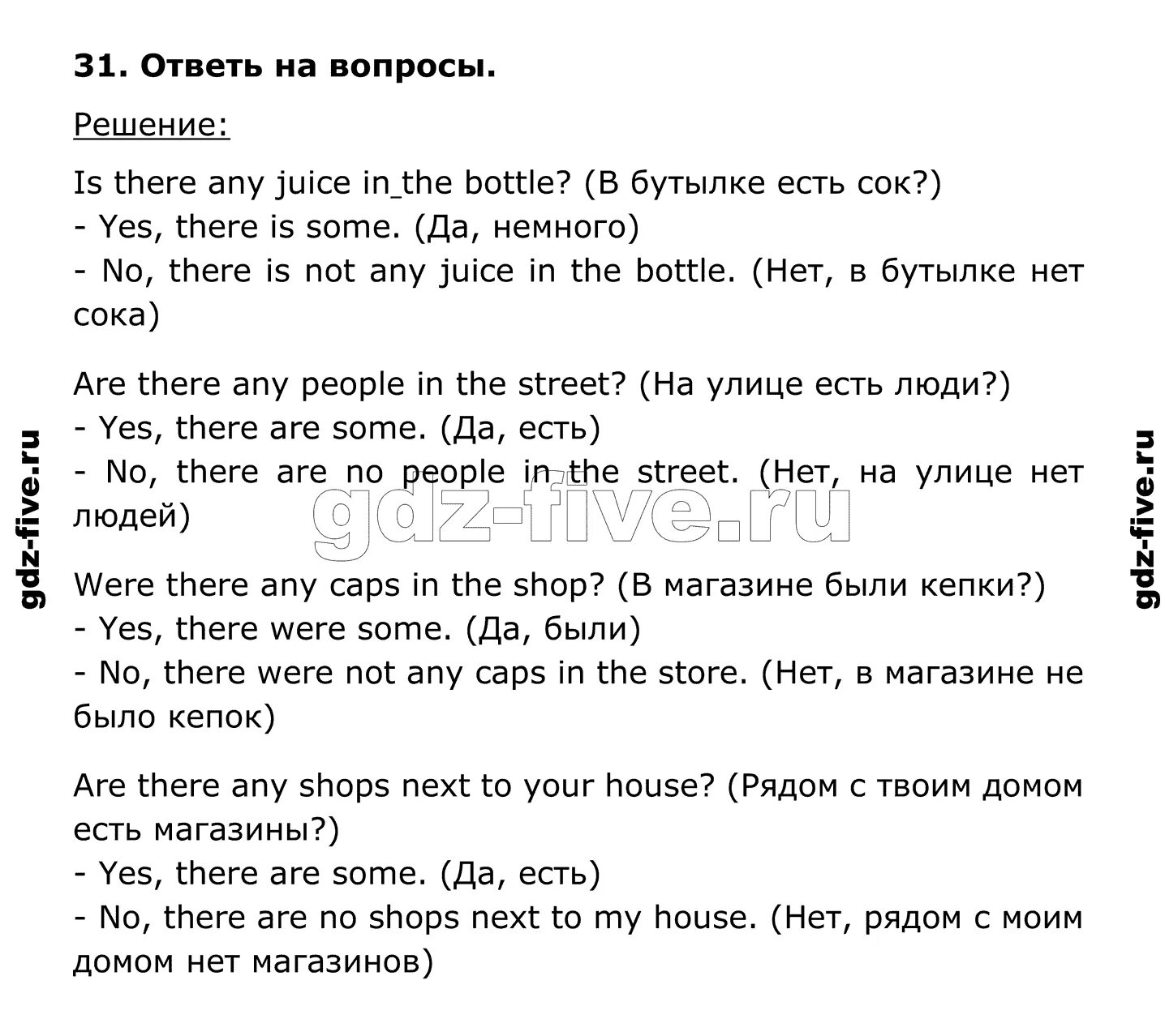 Английский язык 4 класс упражнение 41. Enjoy english 4 unit 3. "enjoy english". Enjoy english 4 unit 3. Enjoy english 3 unit 1 lesson 3 карточки.