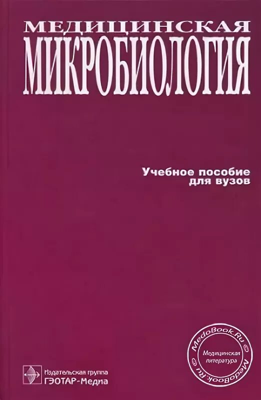медицинская энциклопедия. книга по медицине 8. книга по медицине 8. книга по медицине 8. книга по медицине 8.