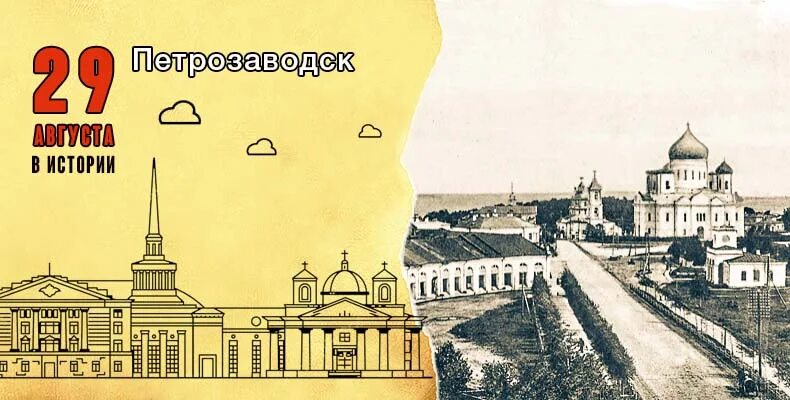 Санкт петербург город петрозаводск. День города киев открытки.