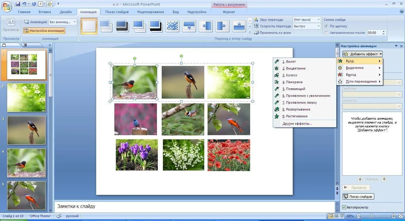 Как сделать интерактивную игру в powerpoint. Интерактивная лента в презентации. интерактивная лента powerpoint темы. прием интерактивная лента. интерактивная лента пример.