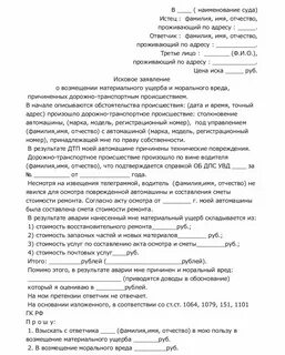 О возмещении