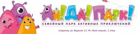 Ай до парк