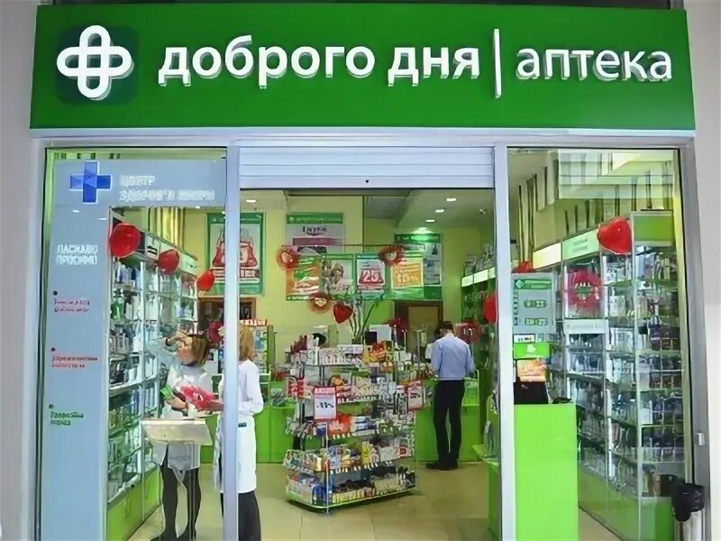 добрый доктор аптека. глобус аптека. добрая аптека северодвинск. 130 справочная аптек. аптека дискаунтер.