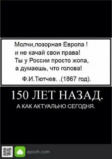 Европа молчит