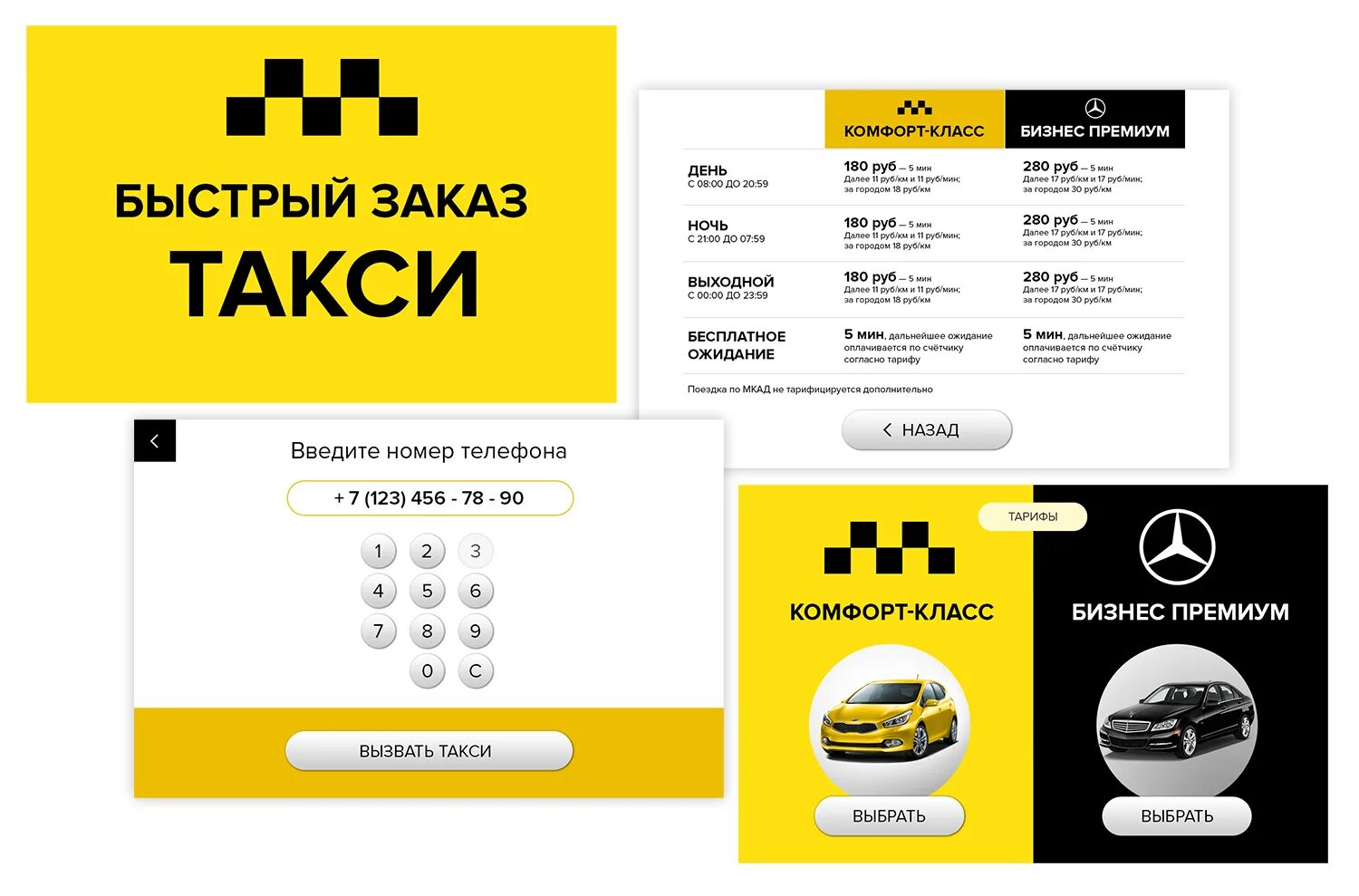 Такси беломорск телефоны. Вызов такси. номера вызова такси. номер телефона таксиста. сотовый номер такси.