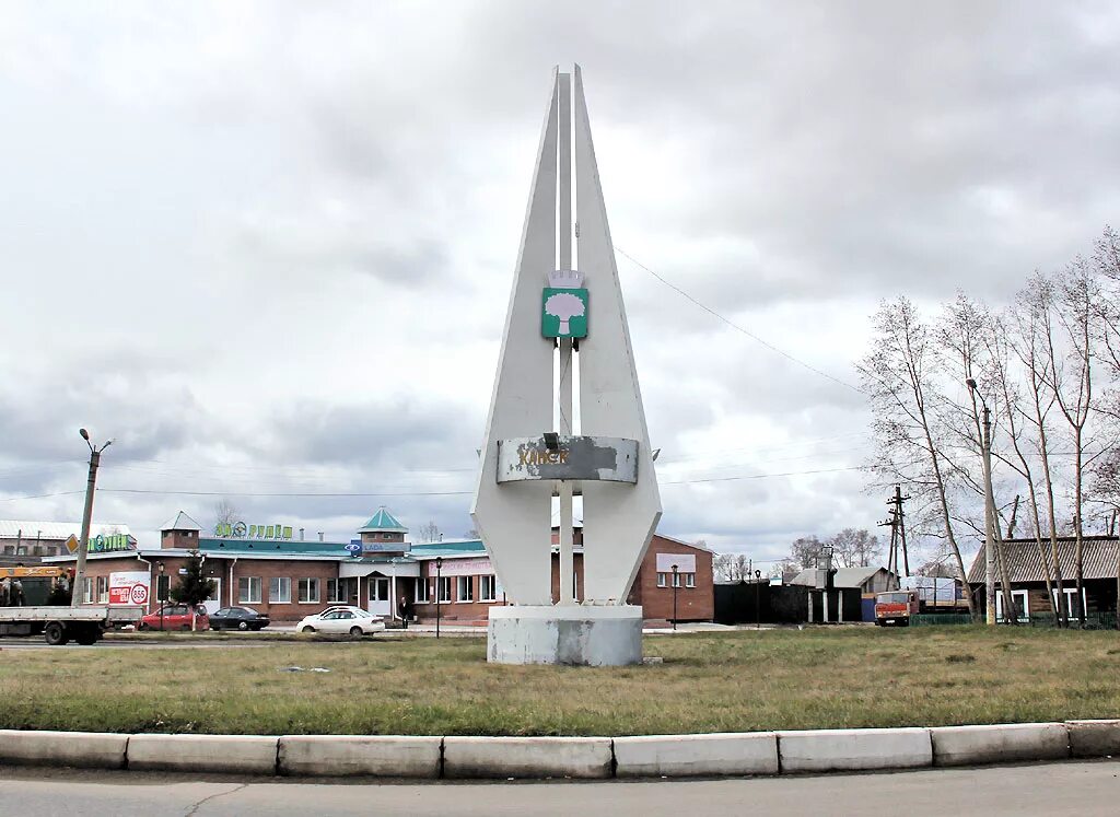 Город Канск Красноярский край. Красноярск,край,город,Канск. Памятник Ермаку Канск. Канск какой край