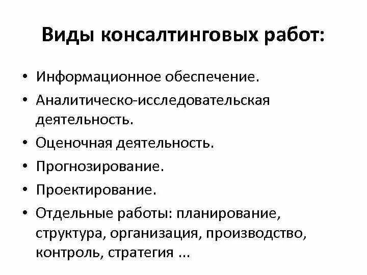 Информационное обеспечение и прогнозирование. Информационное обеспечение и прогнозирование