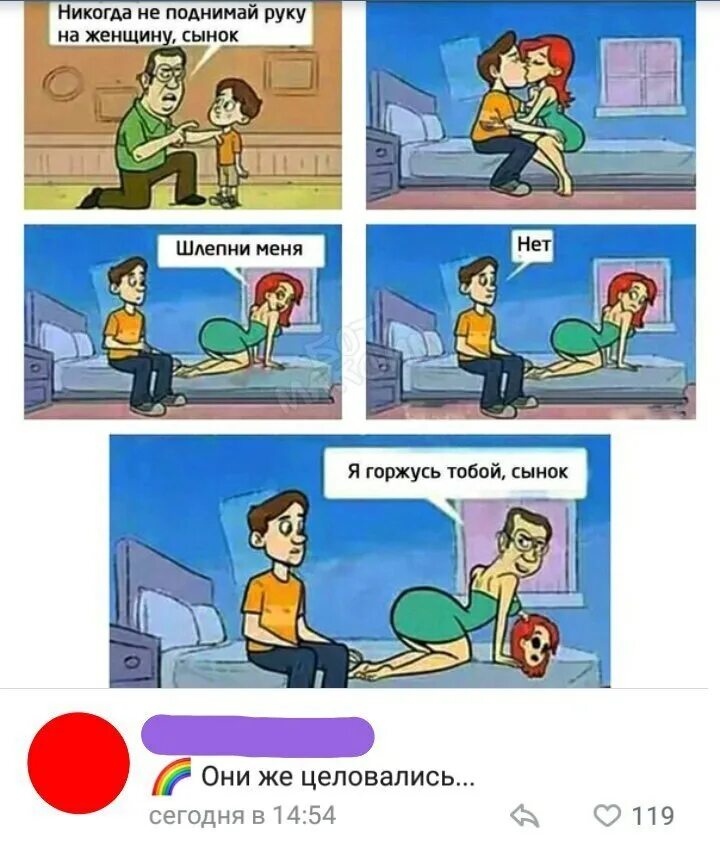 Никогда не поднимай. Никогда не поднимай руку на женщину сынок. мем никогда не поднимай руку на женщину. не бей женщин я горжусь тобой сынок. мем сын никогда не бей женщин.