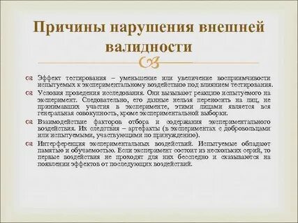 Эффект истории