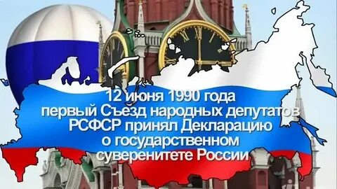 Суверенитет дата