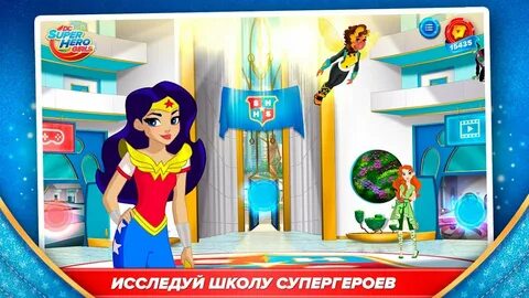 Школа супергероев а4