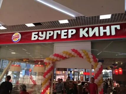 Бургер кинг йошкар оле