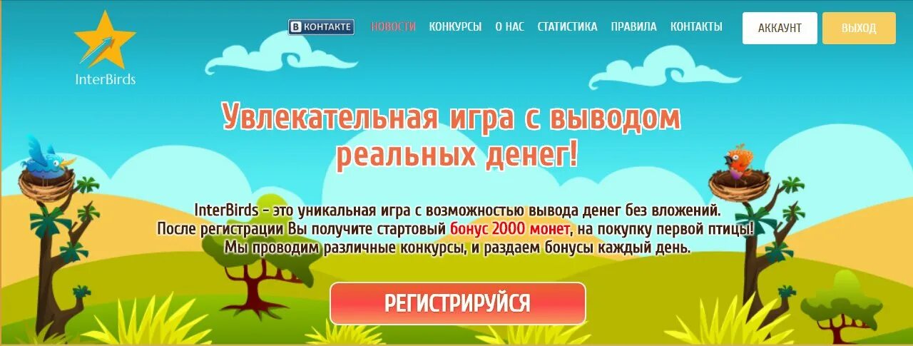 Экономичные игры для вывода денег. Игры с выводом денег. Игры для заработка денег с выводом. Игры на деньги с выводо. Игры с выводом денег без баллов которые платят.