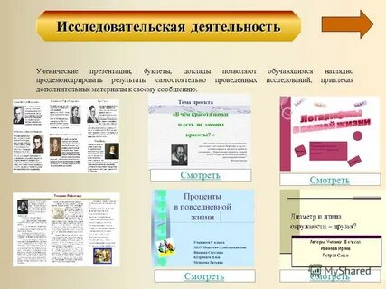 Язык в научной деятельности