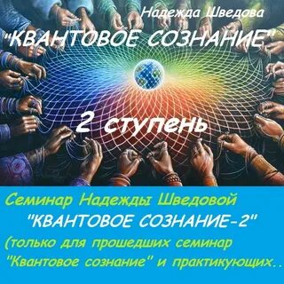 Квантовое сознание