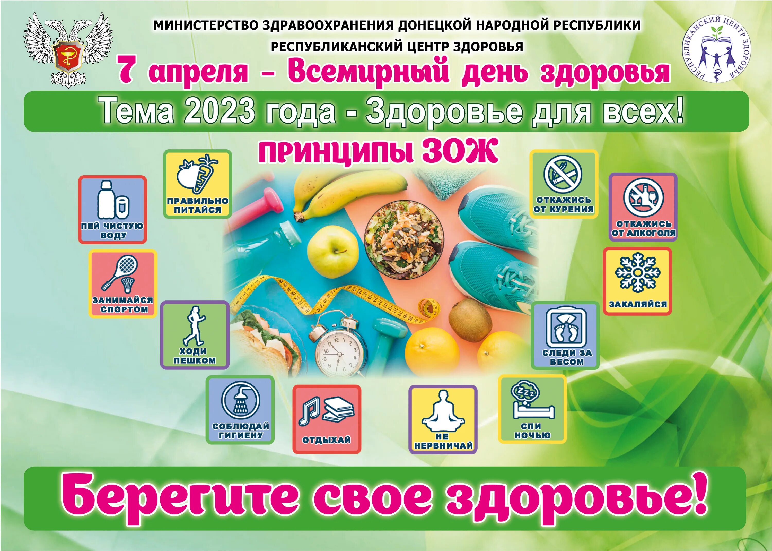 7 апреля 2023 день