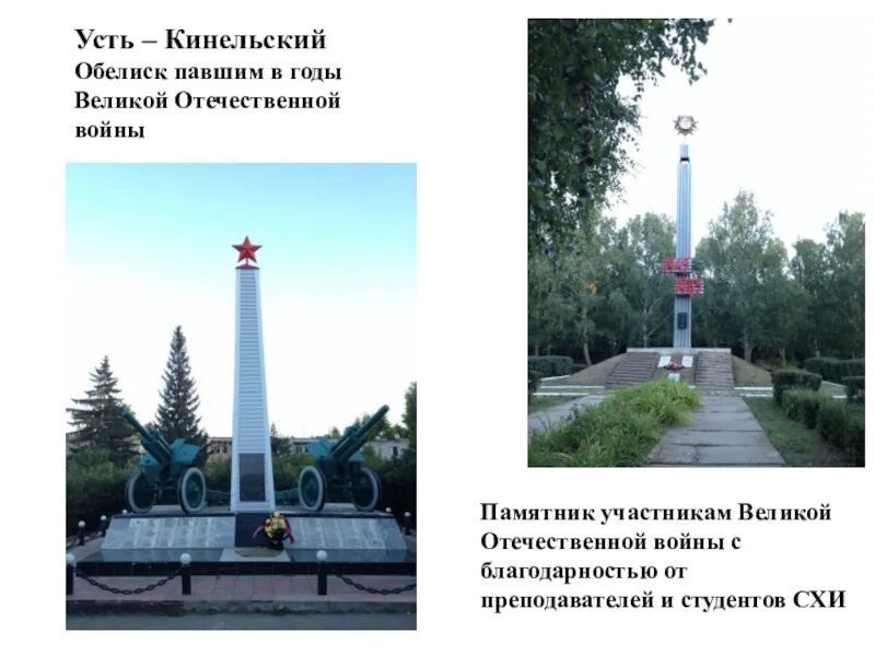 Погода усть кинельский ден 10. Погода усть кинельский ден 10. Погода усть кинельский ден 10. Гбоу сош 2 пгт усть кинельский. Погода усть кинельский ден 10.