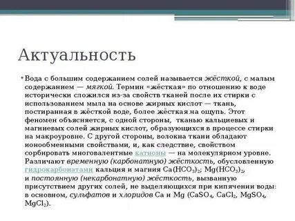 Чем обусловлена жесткость