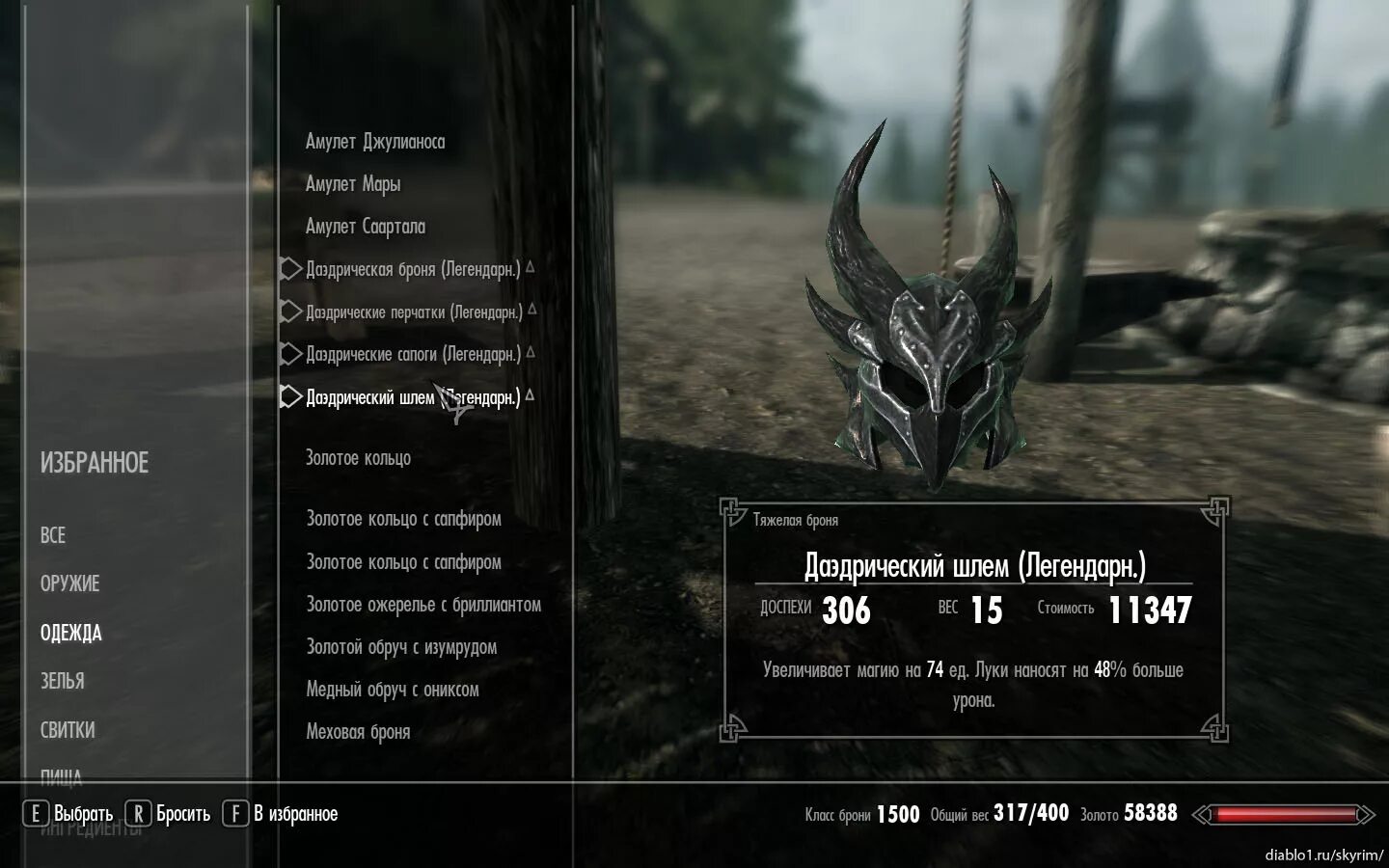 броня зачарователя скайрим. скайрим чит на вещи. скайрим читы коды. читы на скайрим 3. коды для скайрима пк.